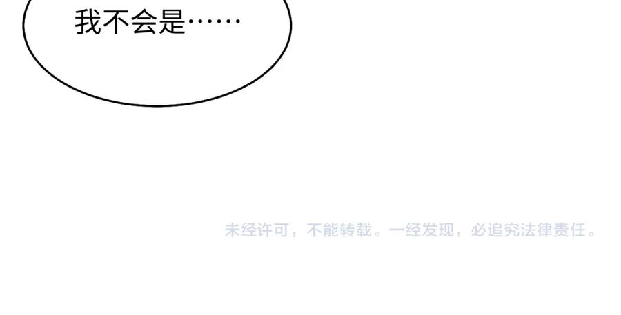 【快穿】绝美白莲在线教学 第89话 兔子的生理期？ 第91页