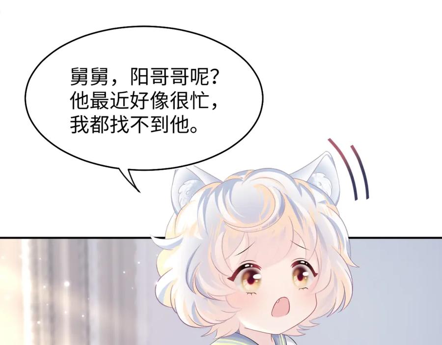 【快穿】绝美白莲在线教学 第89话 兔子的生理期？ 第18页