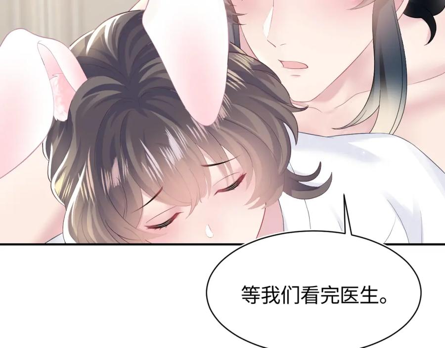 【快穿】绝美白莲在线教学 第89话 兔子的生理期？ 第51页