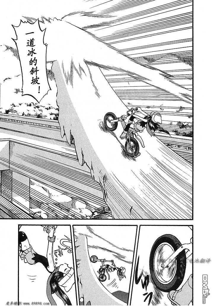 神奇宝贝特別篇 - 第348话 - 第14张图