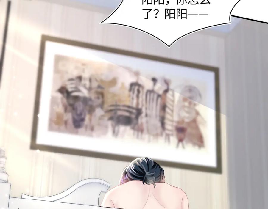 【快穿】绝美白莲在线教学 第89话 兔子的生理期？ 第56页