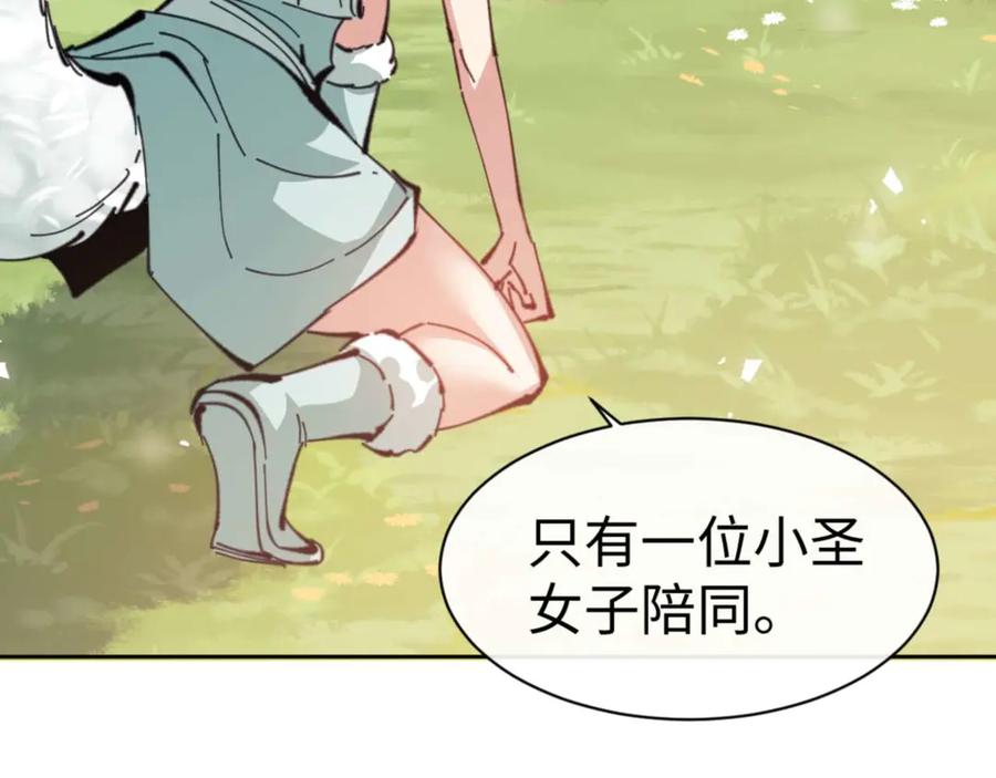 《师尊：这个冲师逆徒才不是圣子》第91话 插花弄玉 第175页