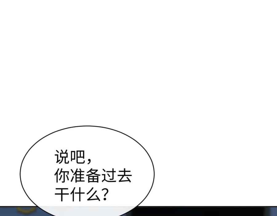 《师尊：这个冲师逆徒才不是圣子》第91话 插花弄玉 第27页
