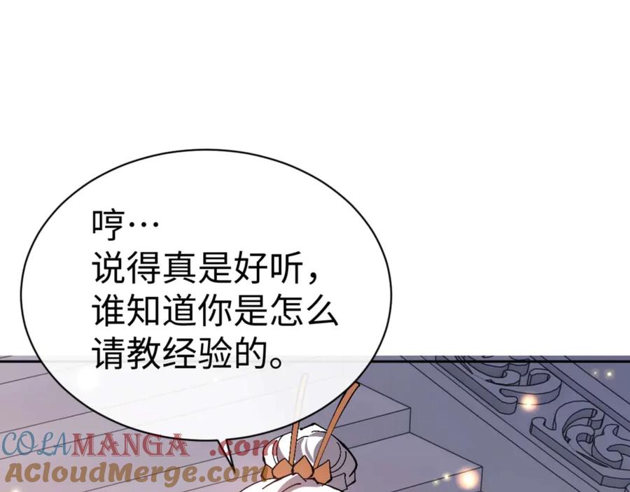 《师尊：这个冲师逆徒才不是圣子》第91话 插花弄玉 第9页