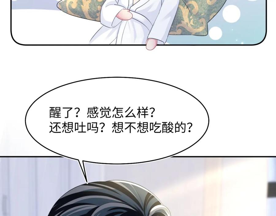 【快穿】绝美白莲在线教学 第89话 兔子的生理期？ 第86页
