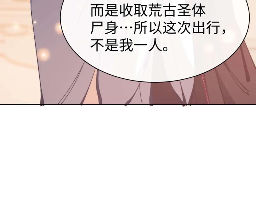 《师尊：这个冲师逆徒才不是圣子》第91话 插花弄玉 第30页