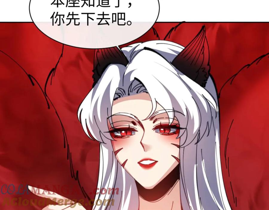 《师尊：这个冲师逆徒才不是圣子》第91话 插花弄玉 第177页