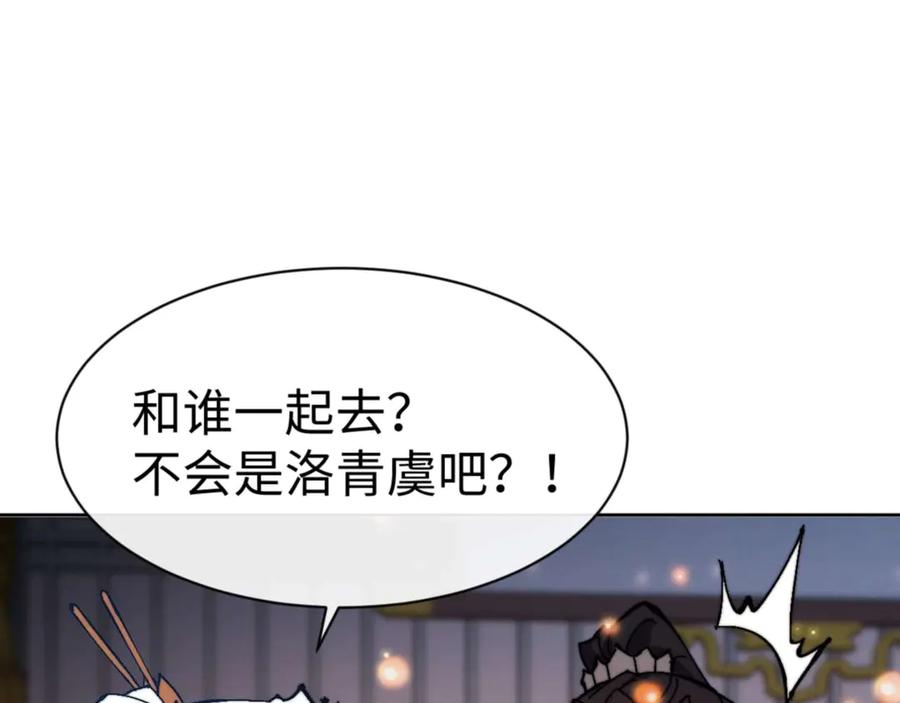 《师尊：这个冲师逆徒才不是圣子》第91话 插花弄玉 第31页