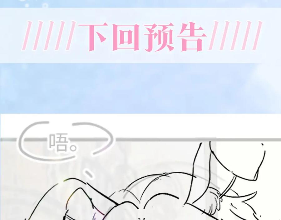 【快穿】绝美白莲在线教学 第89话 兔子的生理期？ 第92页
