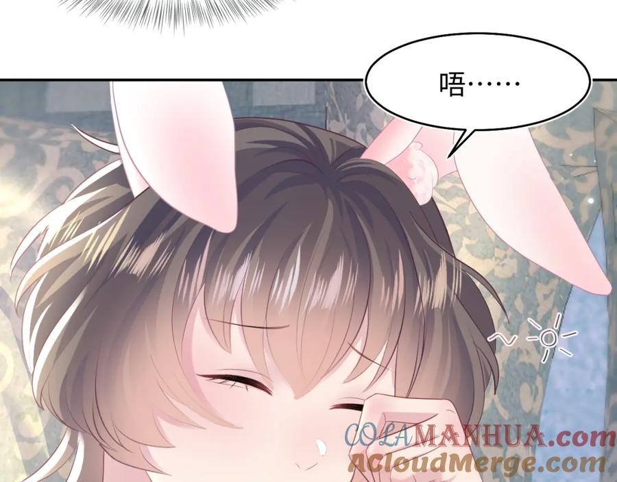 【快穿】绝美白莲在线教学 第89话 兔子的生理期？ 第81页