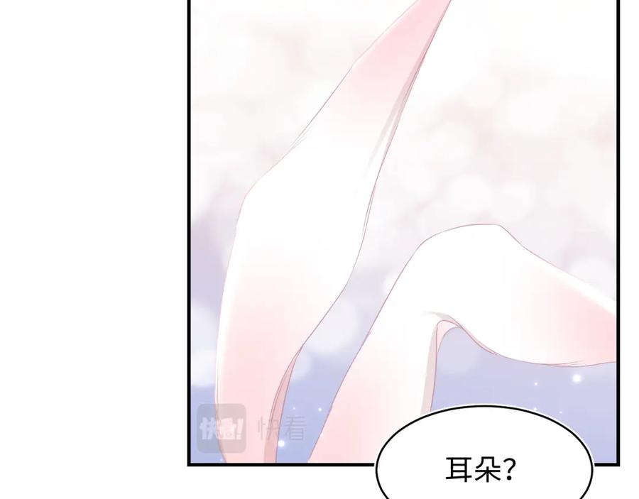 【快穿】绝美白莲在线教学 第89话 兔子的生理期？ 第40页