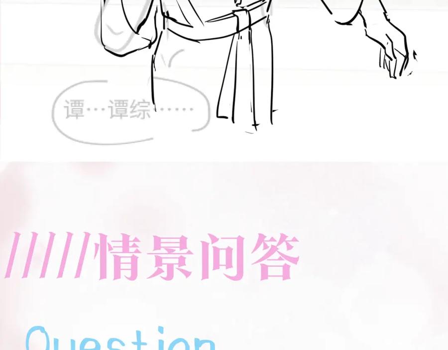 【快穿】绝美白莲在线教学 第89话 兔子的生理期？ 第96页