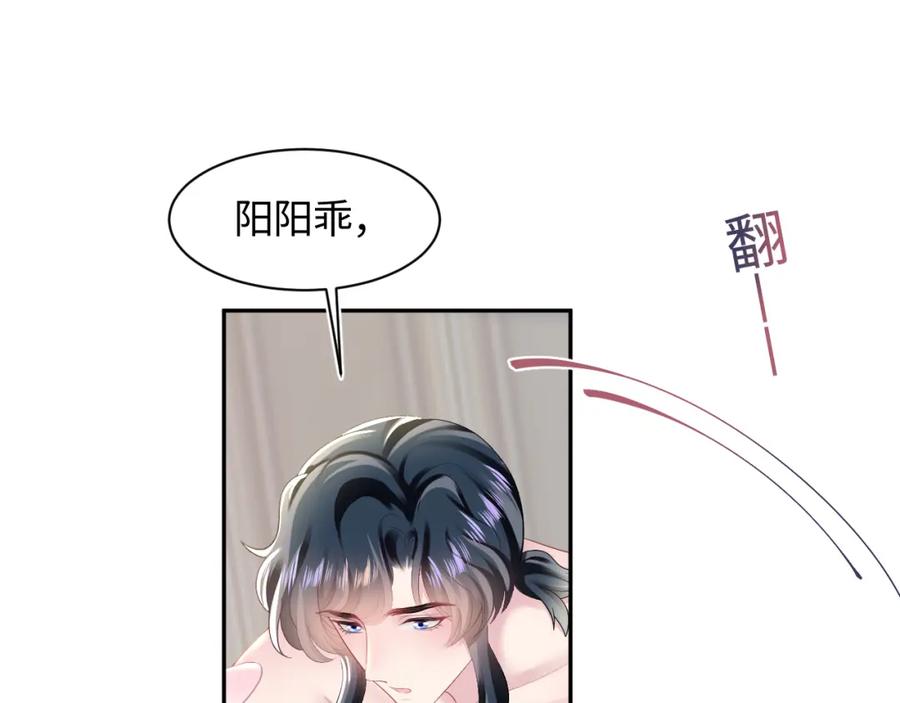 【快穿】绝美白莲在线教学 第89话 兔子的生理期？ 第48页