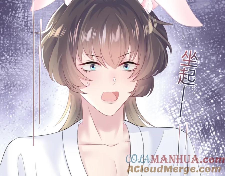 【快穿】绝美白莲在线教学 第89话 兔子的生理期？ 第89页