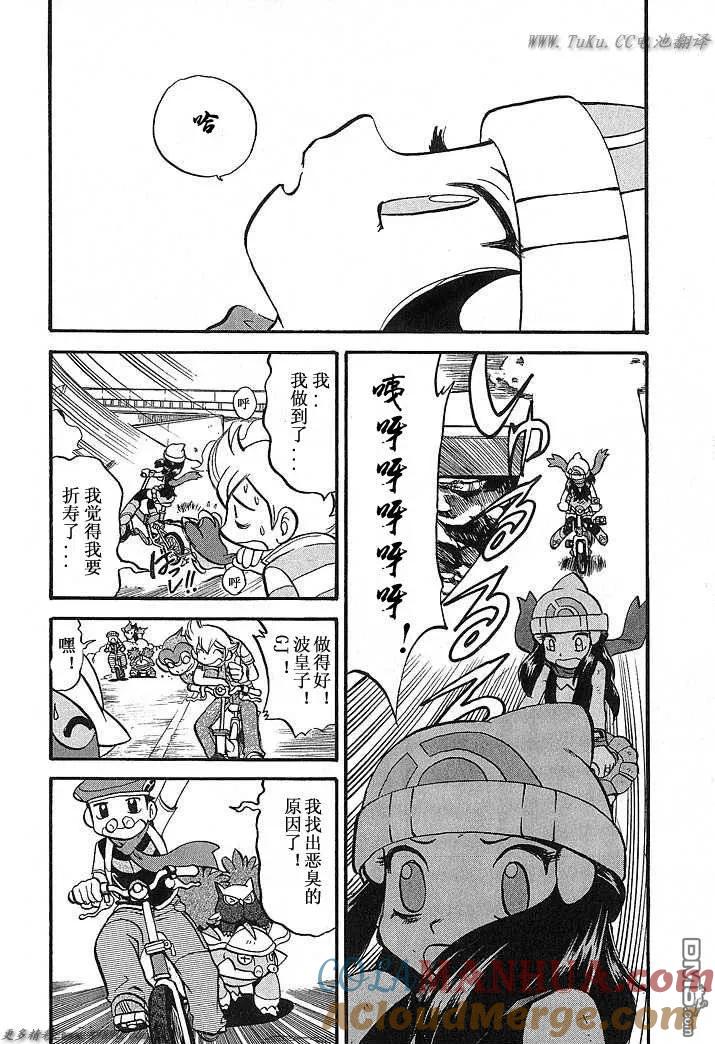 神奇宝贝特別篇 - 第348话 - 第15张图