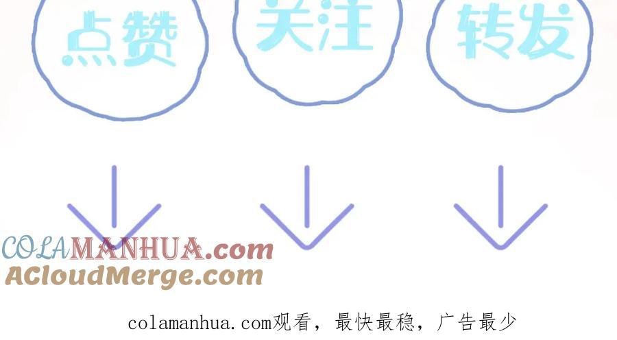 【快穿】绝美白莲在线教学 第89话 兔子的生理期？ 第101页