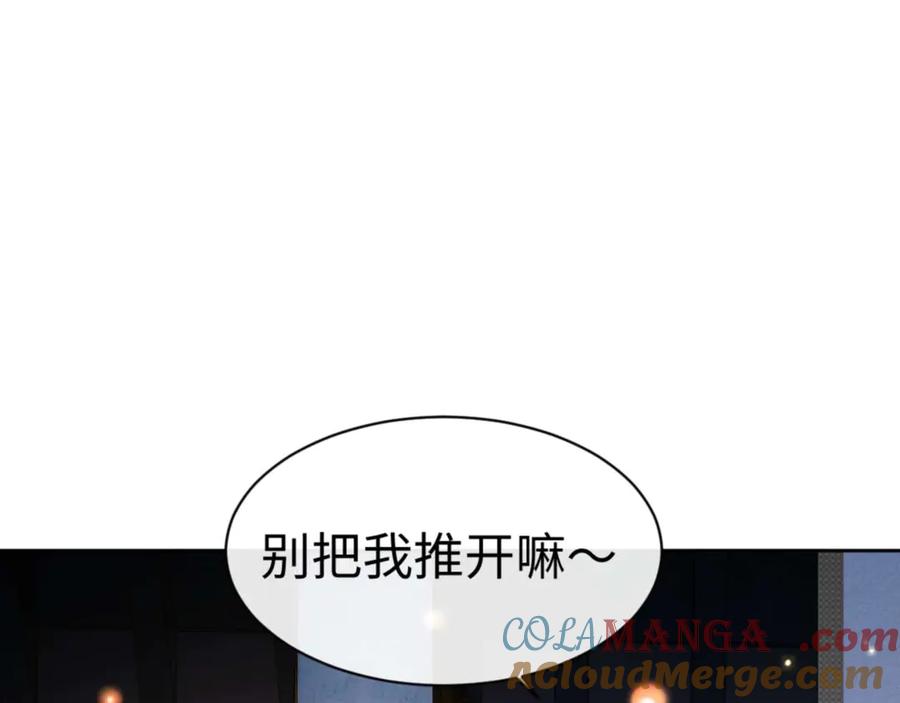 《师尊：这个冲师逆徒才不是圣子》第91话 插花弄玉 第13页