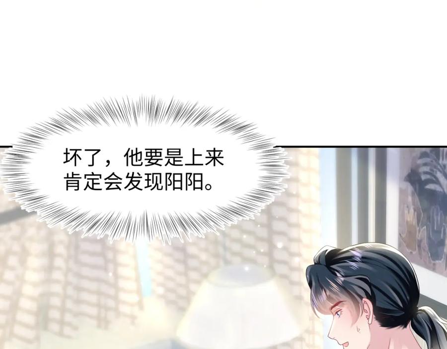 【快穿】绝美白莲在线教学 第89话 兔子的生理期？ 第20页