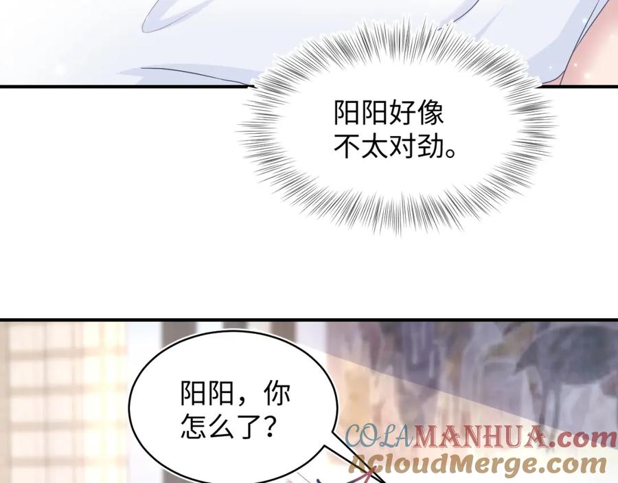 【快穿】绝美白莲在线教学 第89话 兔子的生理期？ 第37页