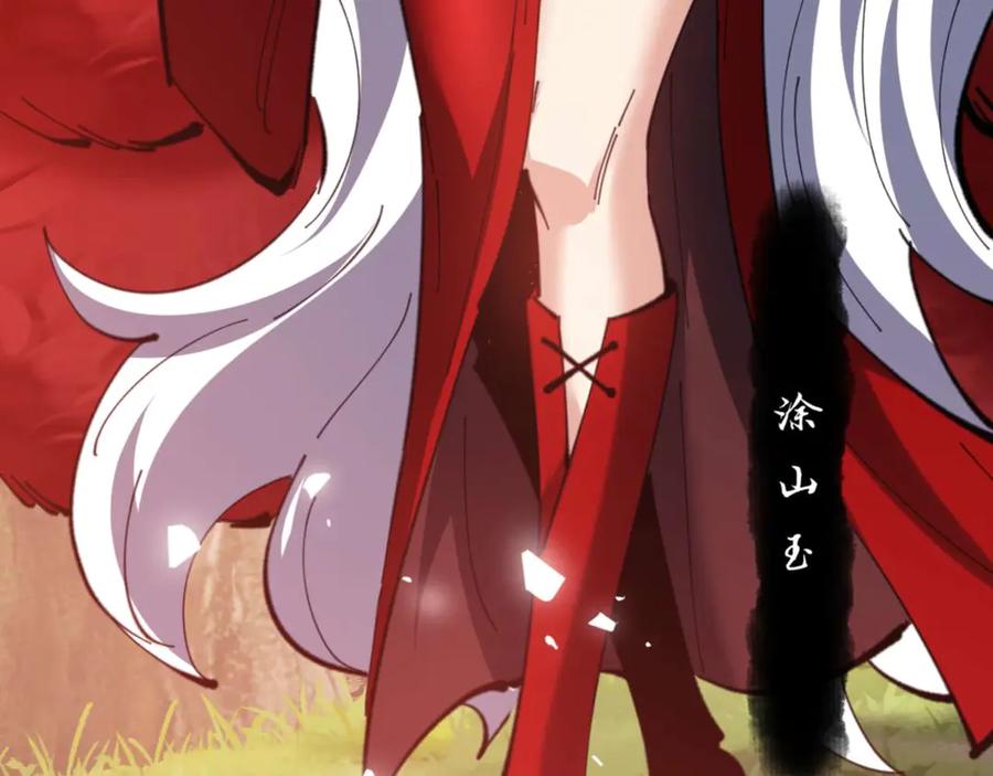 《师尊：这个冲师逆徒才不是圣子》第91话 插花弄玉 第167页