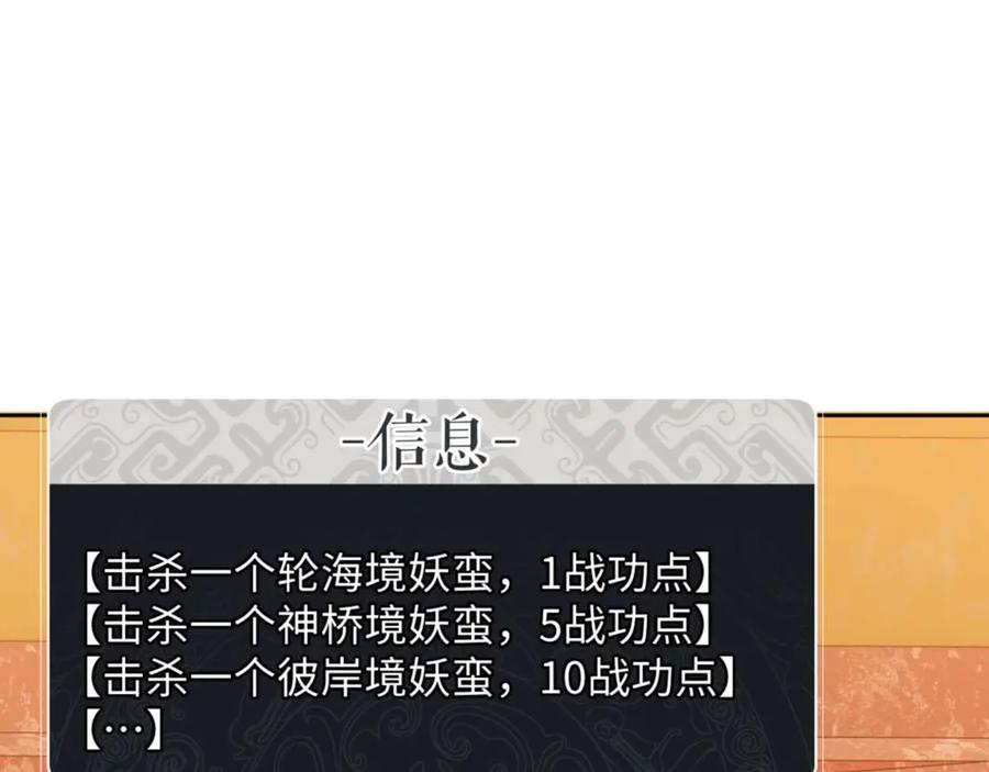 《师尊：这个冲师逆徒才不是圣子》第91话 插花弄玉 第139页