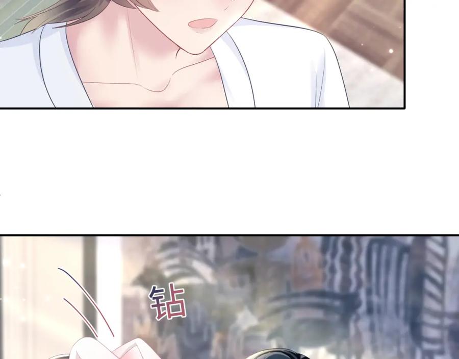 【快穿】绝美白莲在线教学 第89话 兔子的生理期？ 第6页