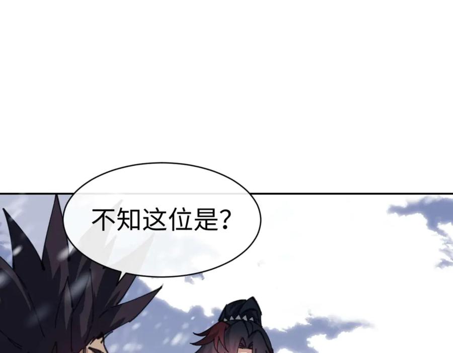 《师尊：这个冲师逆徒才不是圣子》第91话 插花弄玉 第79页
