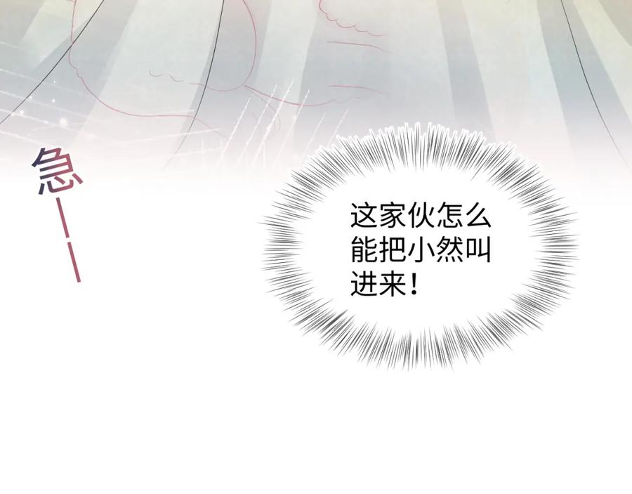 【快穿】绝美白莲在线教学 第89话 兔子的生理期？ 第16页