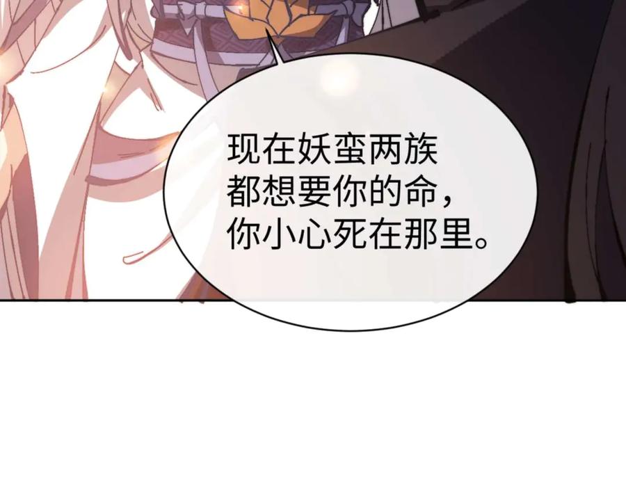 《师尊：这个冲师逆徒才不是圣子》第91话 插花弄玉 第19页