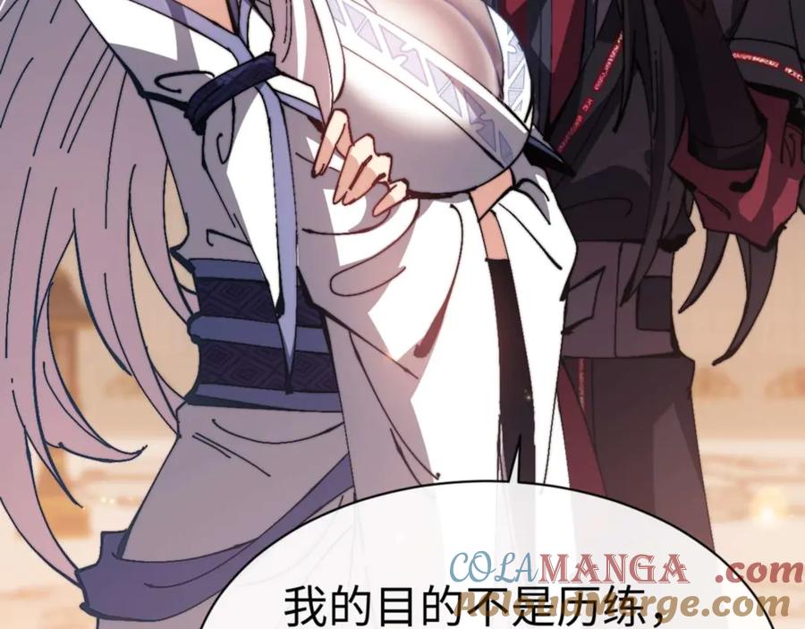 《师尊：这个冲师逆徒才不是圣子》第91话 插花弄玉 第29页