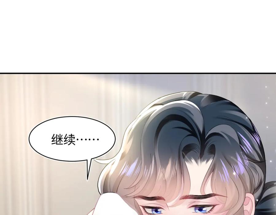 【快穿】绝美白莲在线教学 第89话 兔子的生理期？ 第50页