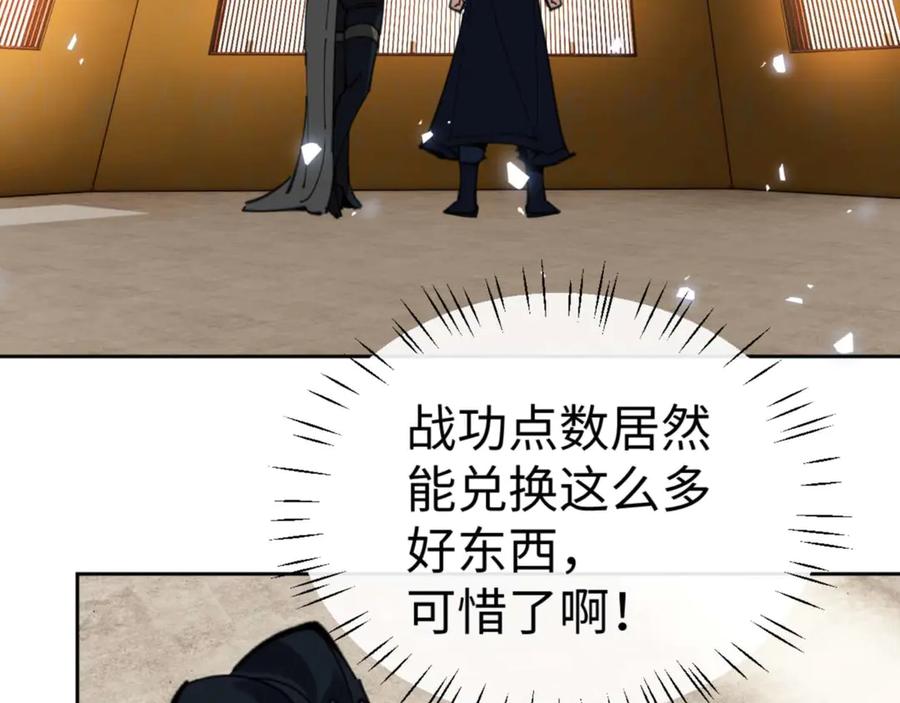 《师尊：这个冲师逆徒才不是圣子》第91话 插花弄玉 第135页