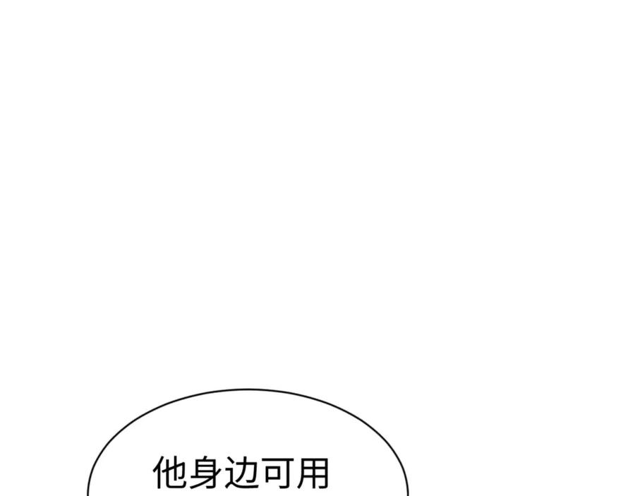 《师尊：这个冲师逆徒才不是圣子》第91话 插花弄玉 第172页