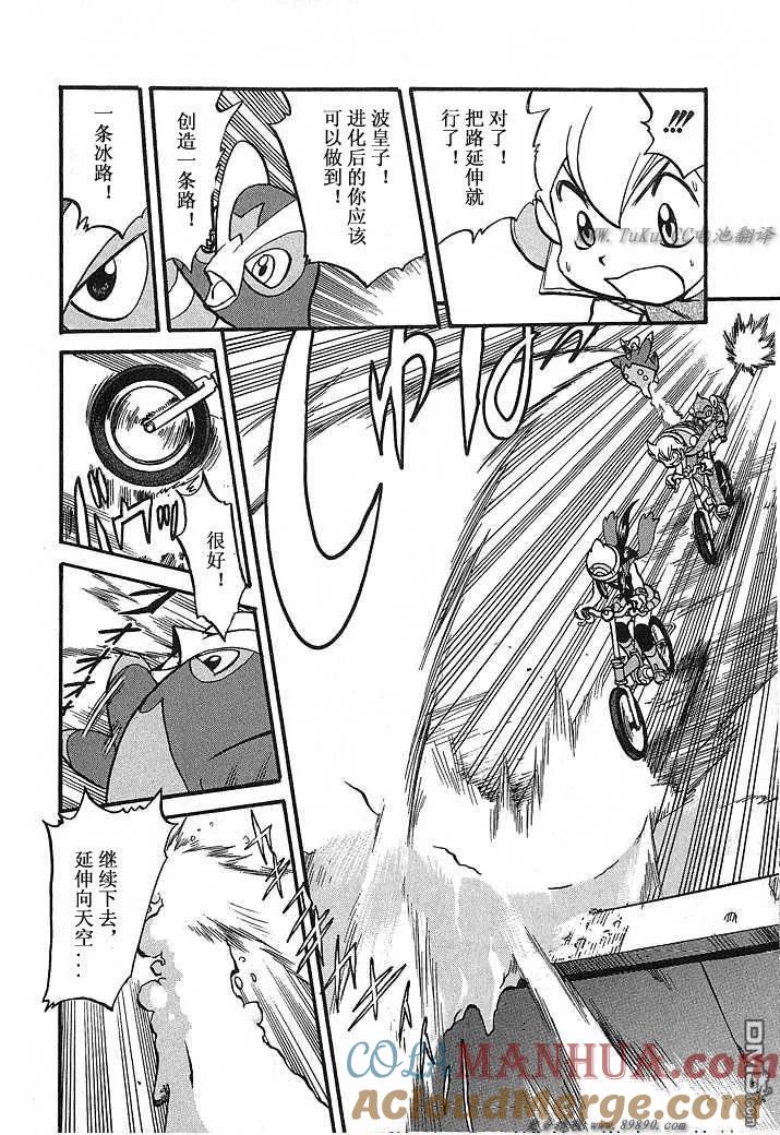 神奇宝贝特別篇 - 第348话 - 第13张图