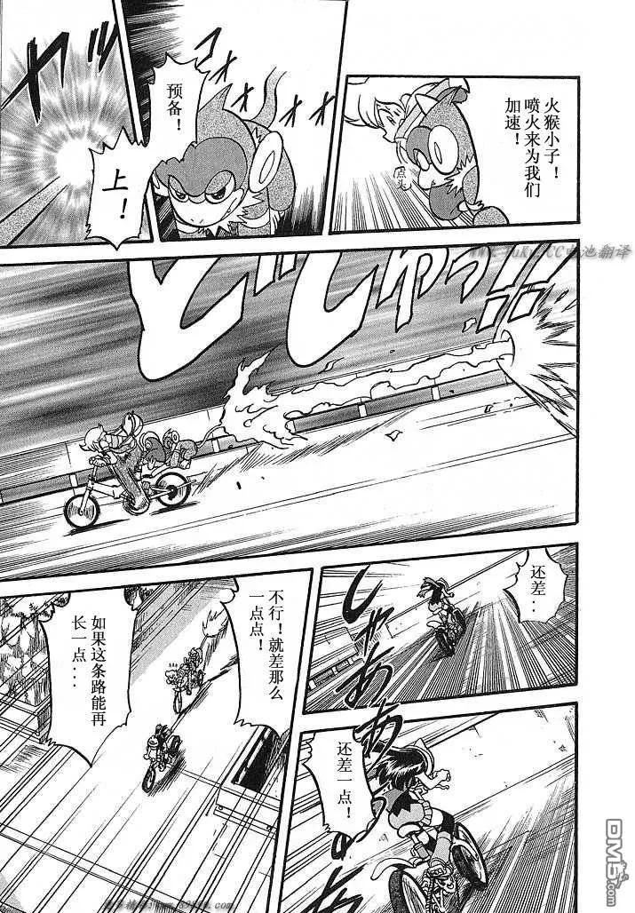 神奇宝贝特別篇 - 第348话 - 第12张图