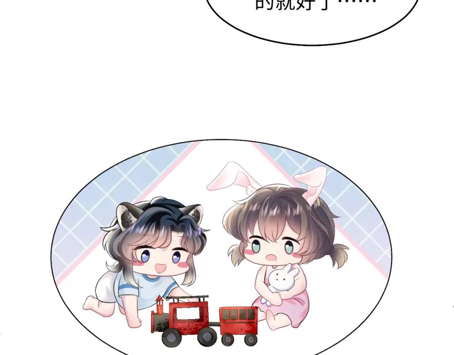 【快穿】绝美白莲在线教学 第89话 兔子的生理期？ 第79页