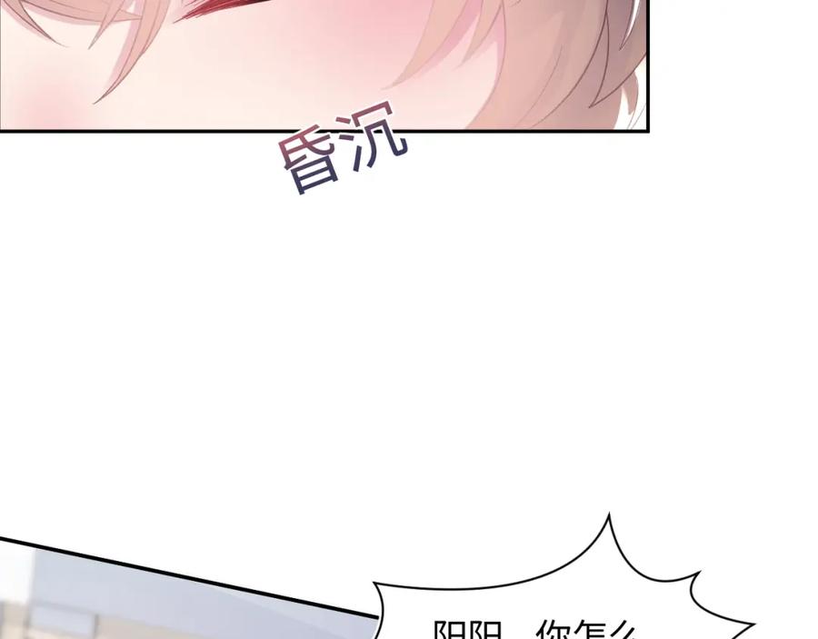 【快穿】绝美白莲在线教学 第89话 兔子的生理期？ 第55页