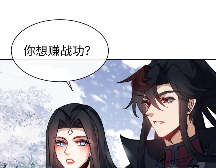 《师尊：这个冲师逆徒才不是圣子》第91话 插花弄玉 第150页