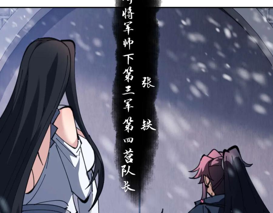 《师尊：这个冲师逆徒才不是圣子》第91话 插花弄玉 第68页