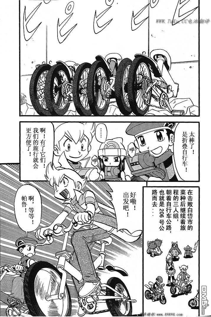 神奇宝贝特別篇 - 第348话 - 第2张图