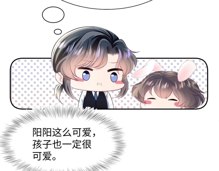 【快穿】绝美白莲在线教学 第89话 兔子的生理期？ 第80页