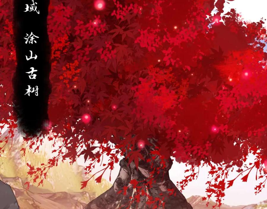 《师尊：这个冲师逆徒才不是圣子》第91话 插花弄玉 第158页