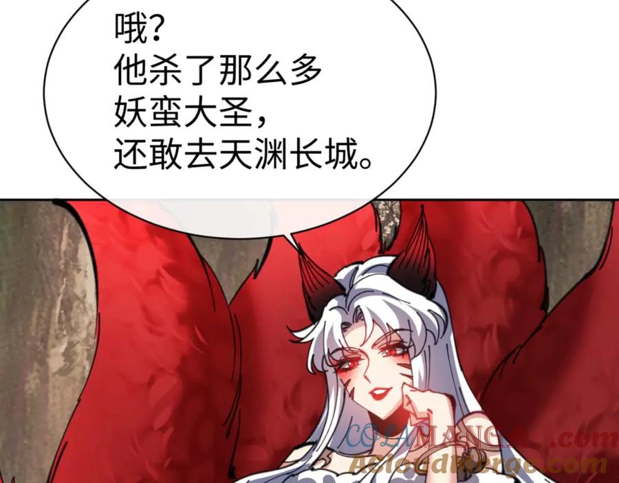 《师尊：这个冲师逆徒才不是圣子》第91话 插花弄玉 第165页