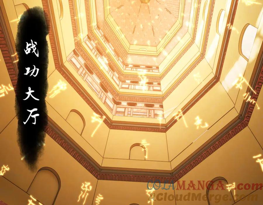 《师尊：这个冲师逆徒才不是圣子》第91话 插花弄玉 第133页