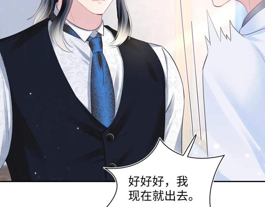 【快穿】绝美白莲在线教学 第89话 兔子的生理期？ 第74页