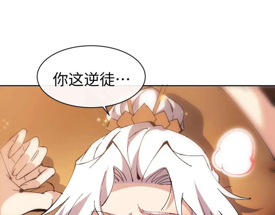 《师尊：这个冲师逆徒才不是圣子》第91话 插花弄玉 第54页