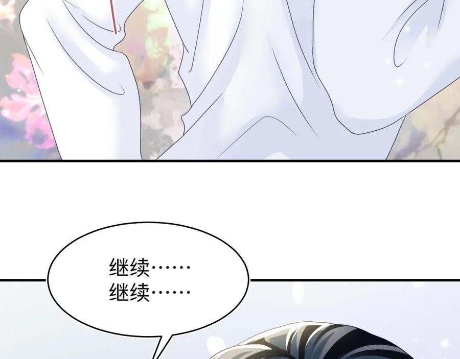 【快穿】绝美白莲在线教学 第89话 兔子的生理期？ 第35页