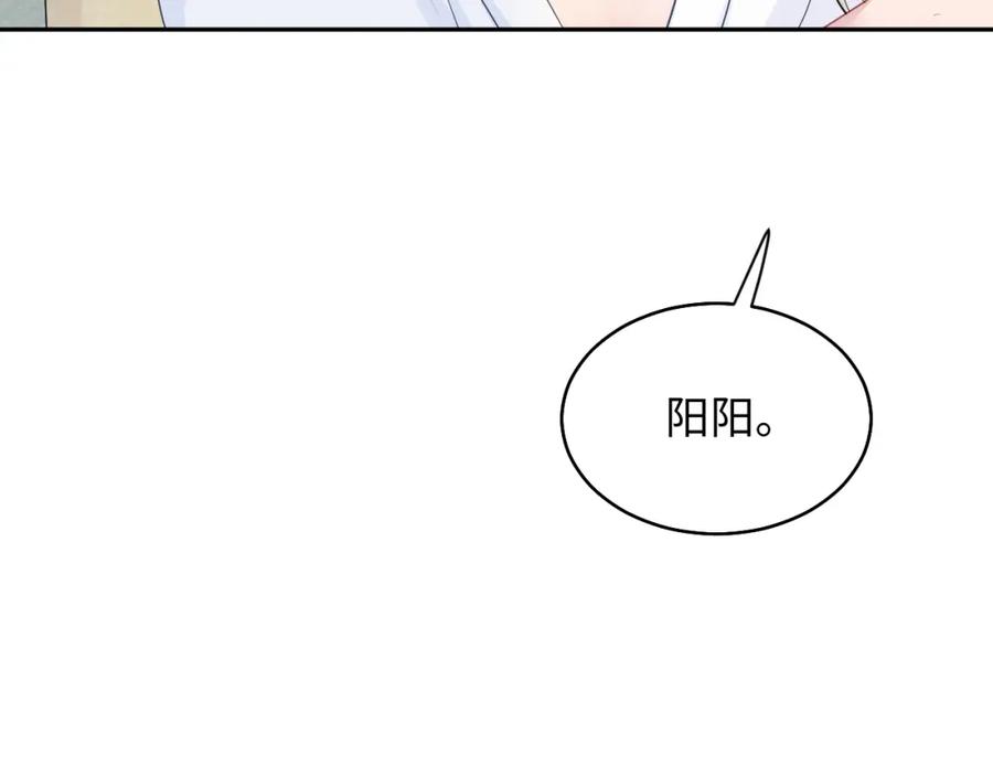 【快穿】绝美白莲在线教学 第89话 兔子的生理期？ 第31页