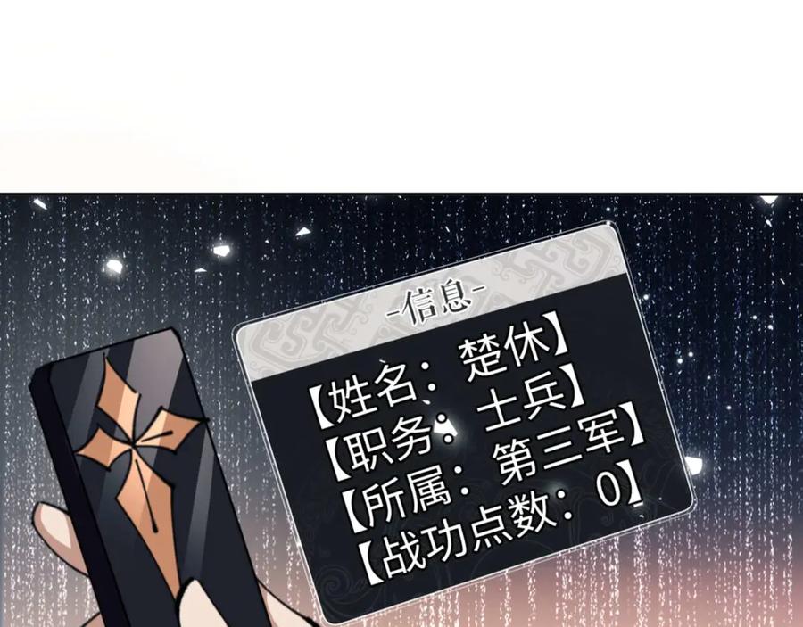 《师尊：这个冲师逆徒才不是圣子》第91话 插花弄玉 第123页