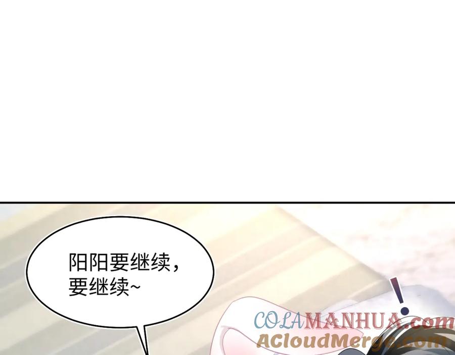 【快穿】绝美白莲在线教学 第89话 兔子的生理期？ 第29页